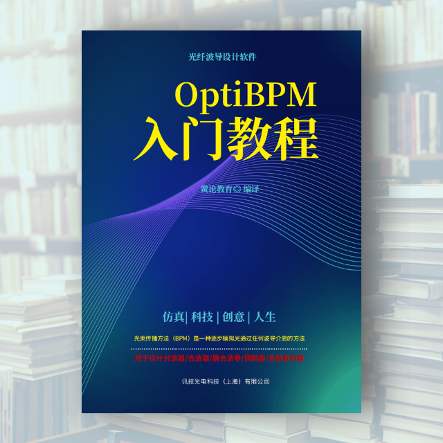 书籍分享：OptiBPM入门教程